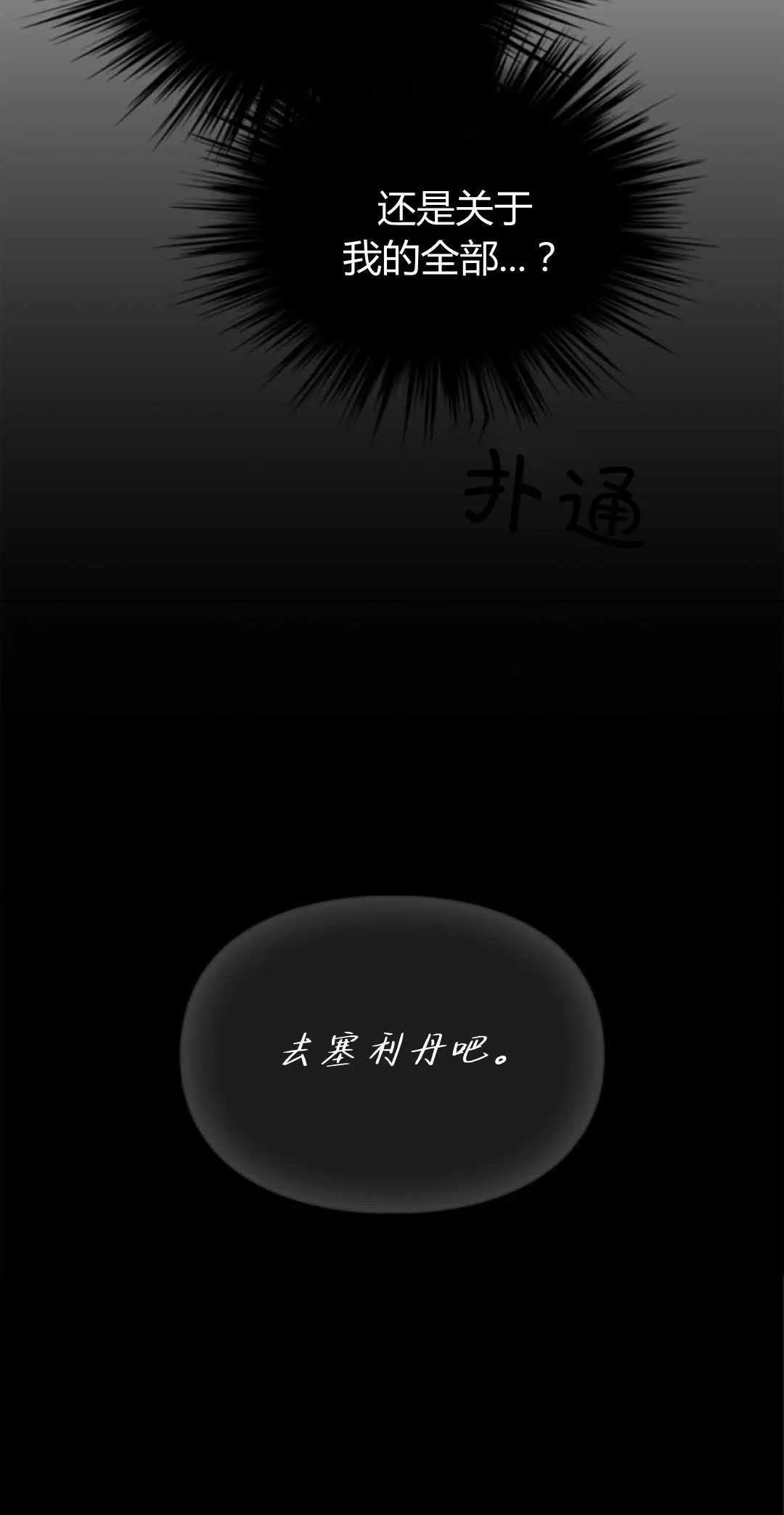 第13话 第42页