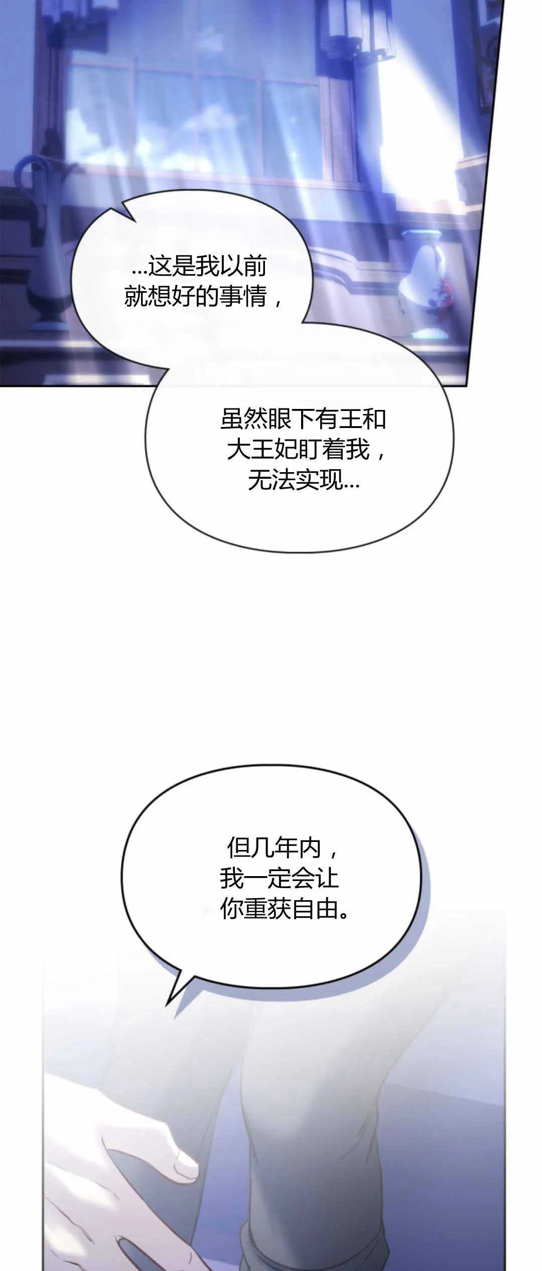 第13话 第54页