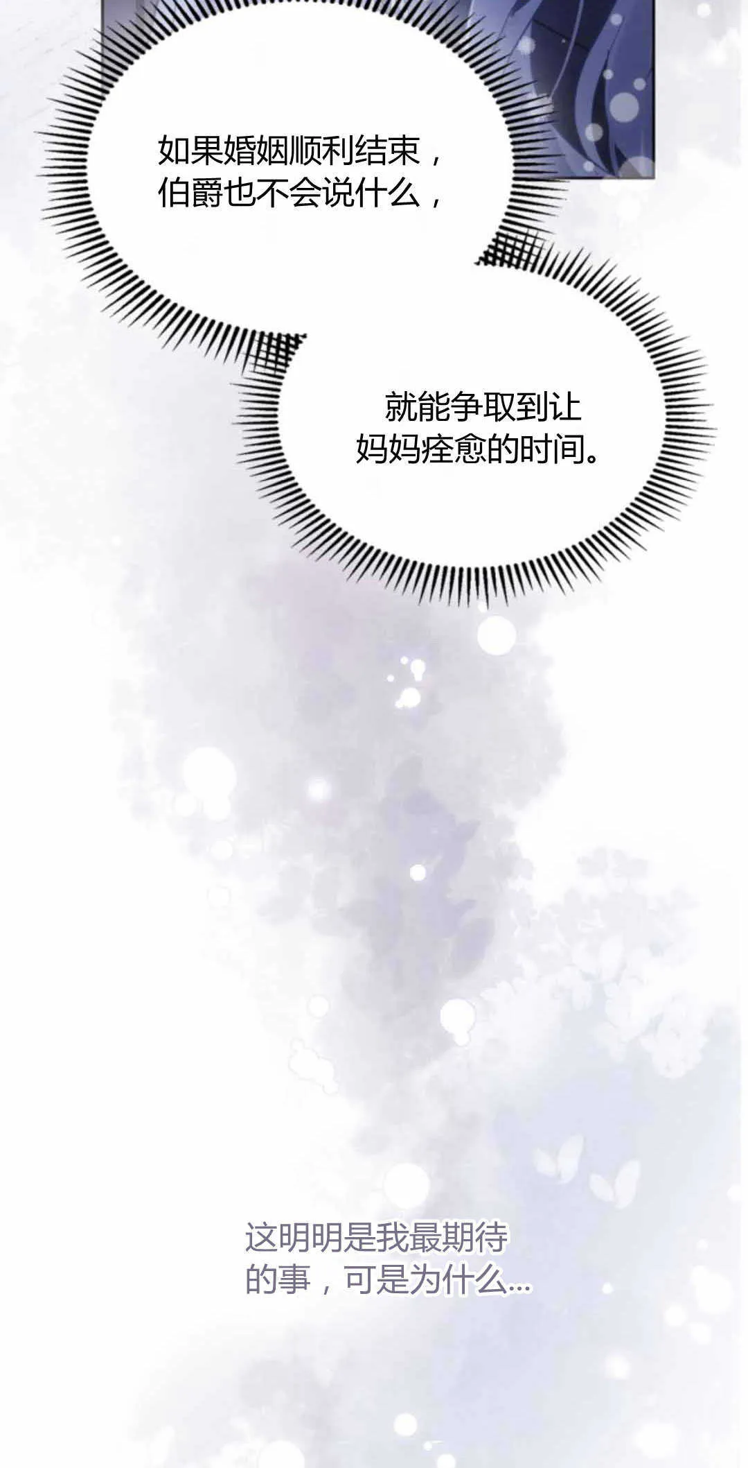 第13话 第60页