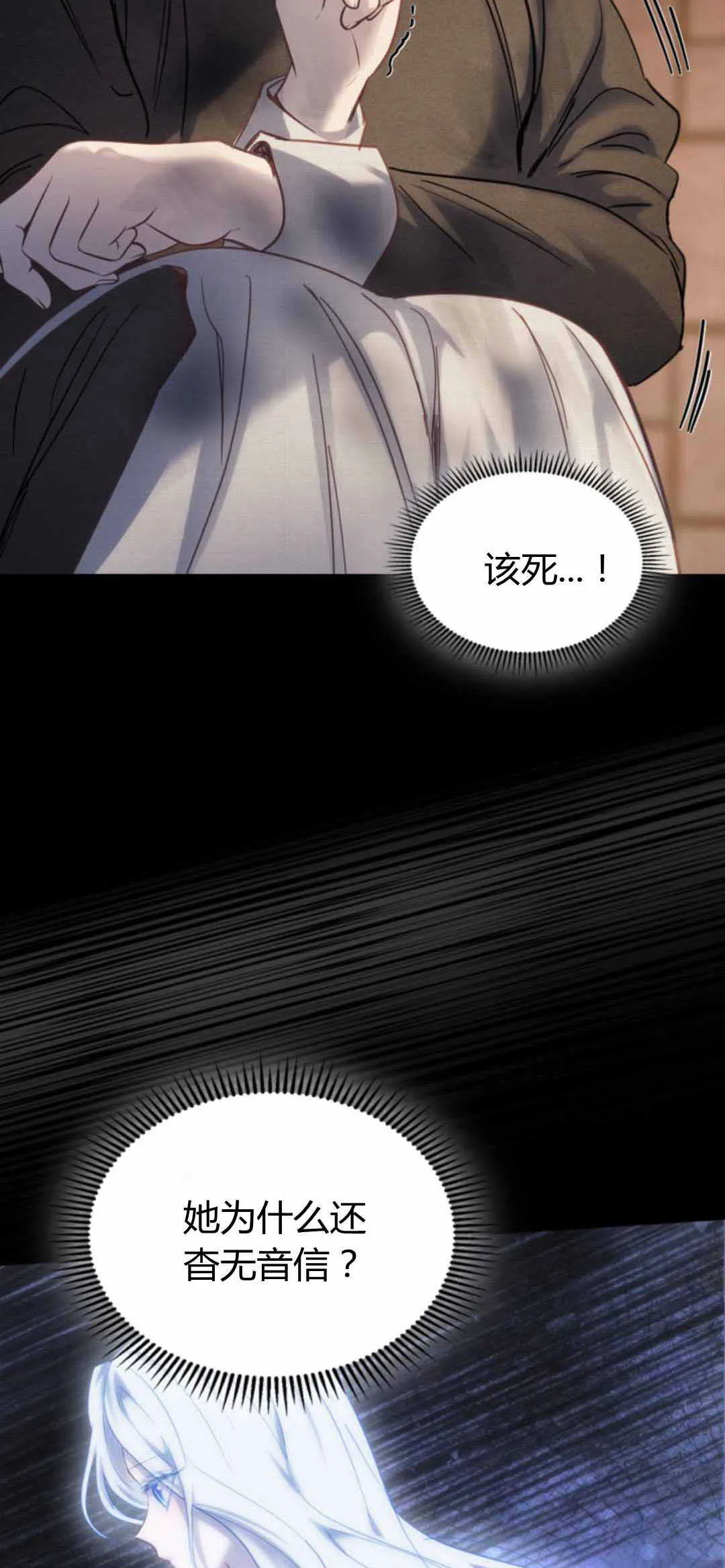 第13话 第67页