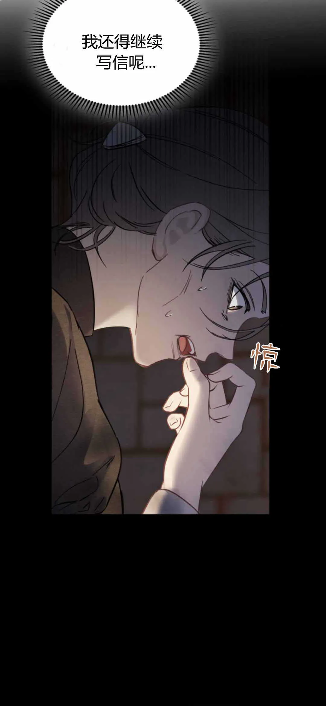 第13话 第69页