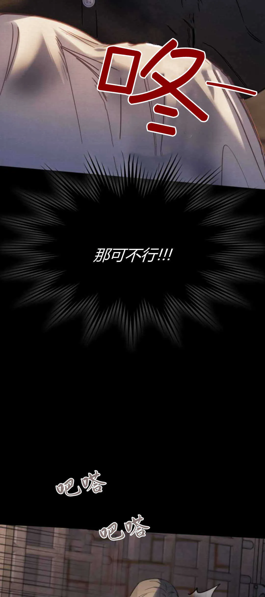 第13话 第72页