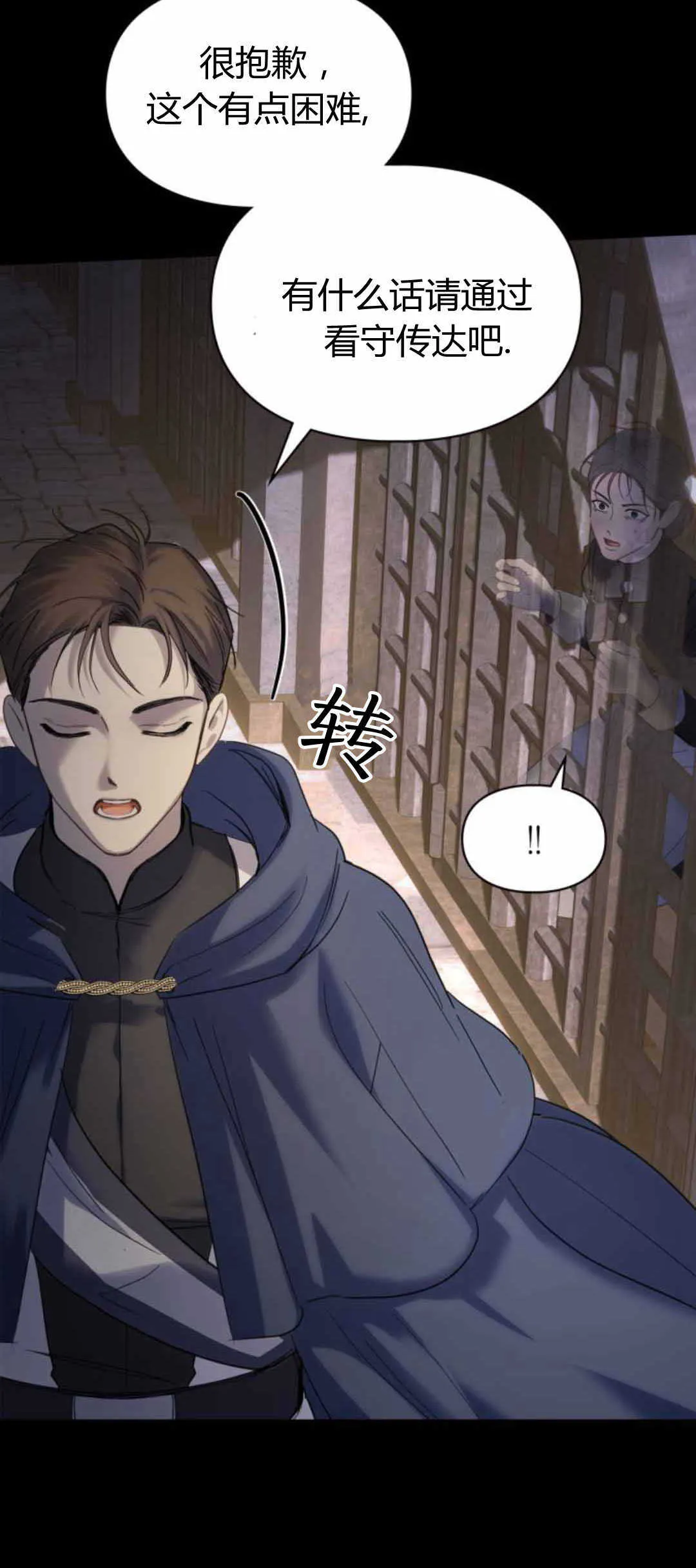 第13话 第77页