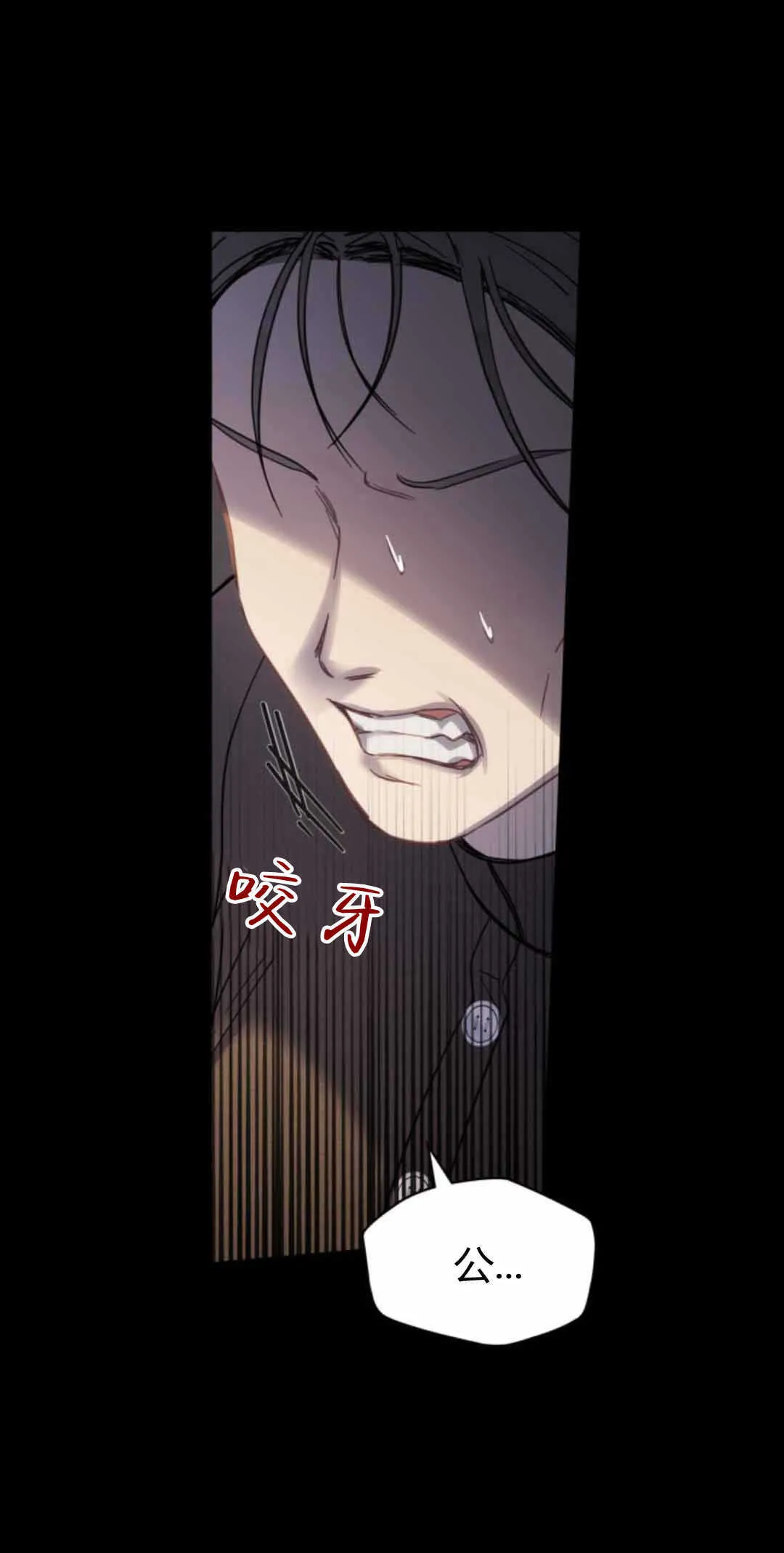 第13话 第78页