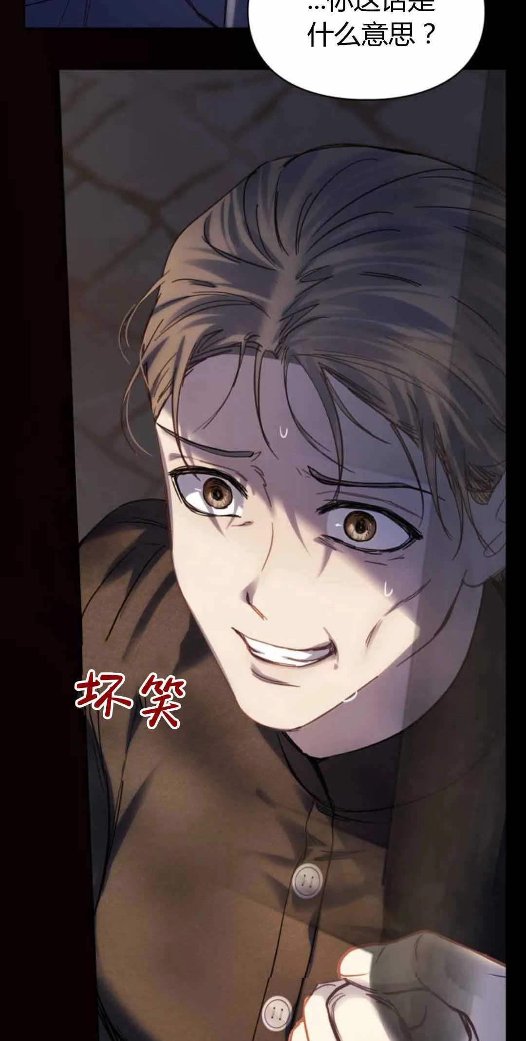 第13话 第82页