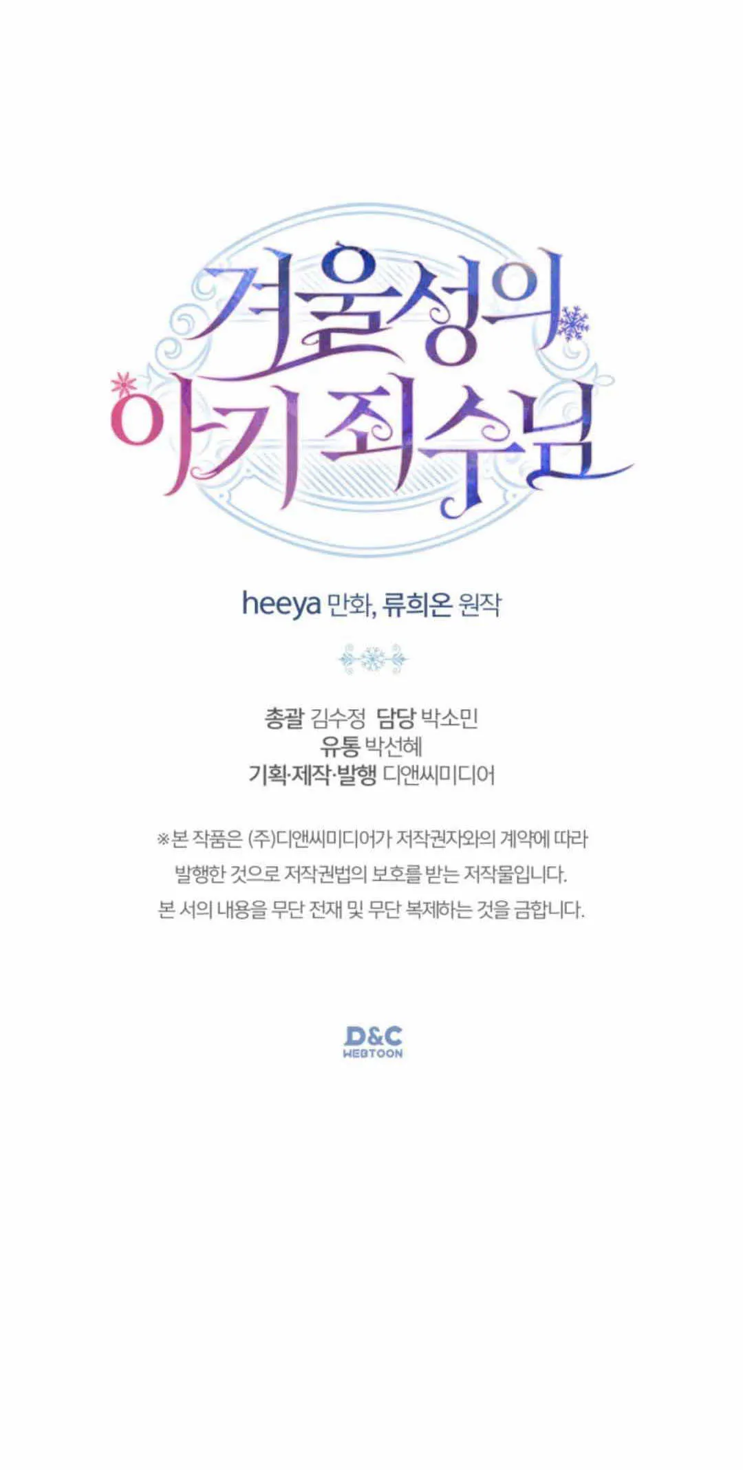 第13话 第84页