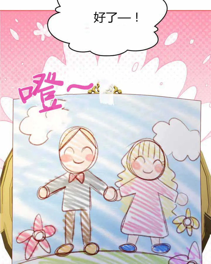 第14话 第11页