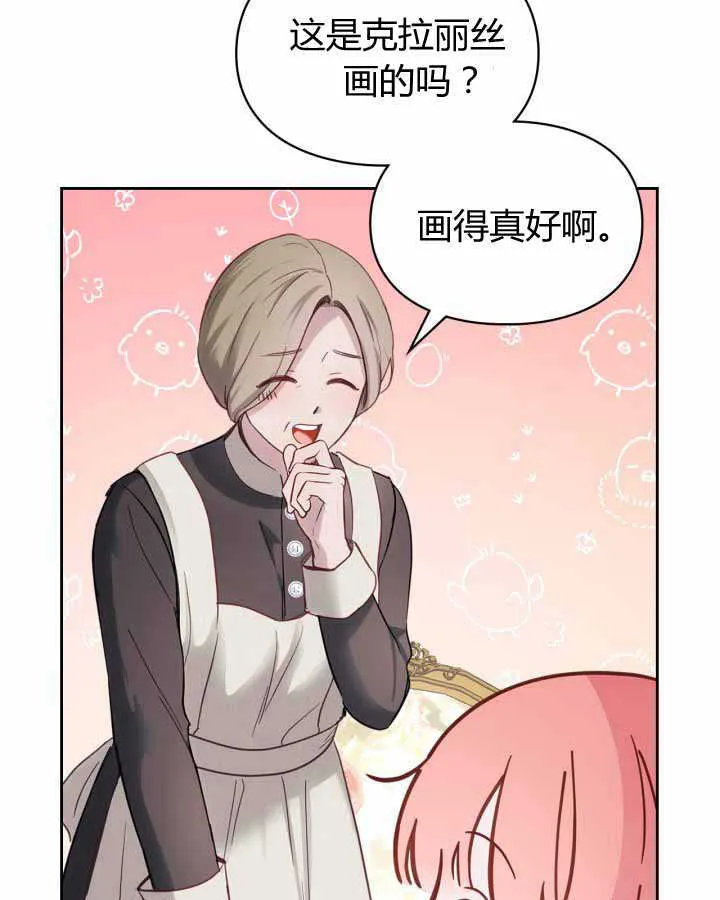 第14话 第13页