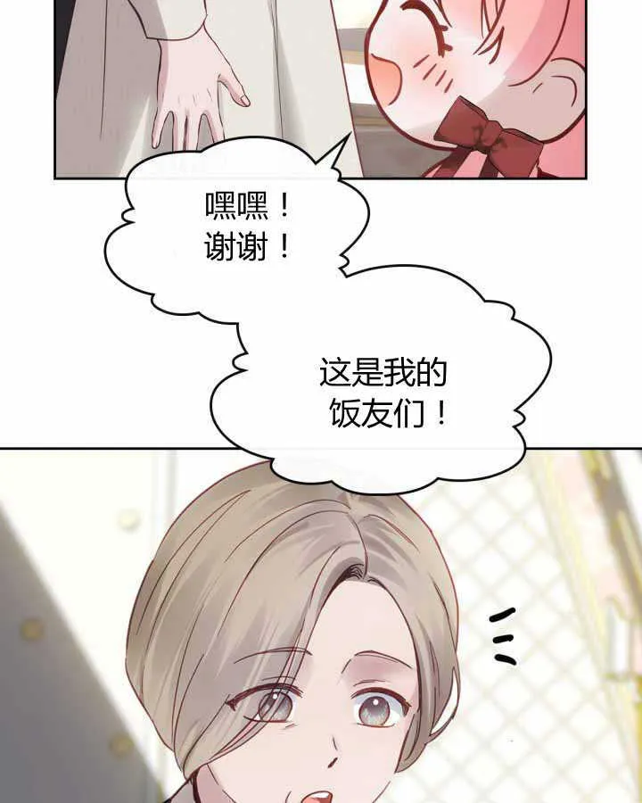 第14话 第14页