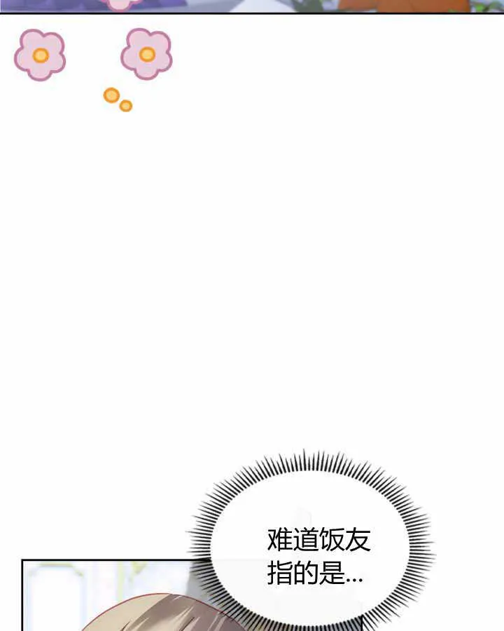 第14话 第20页