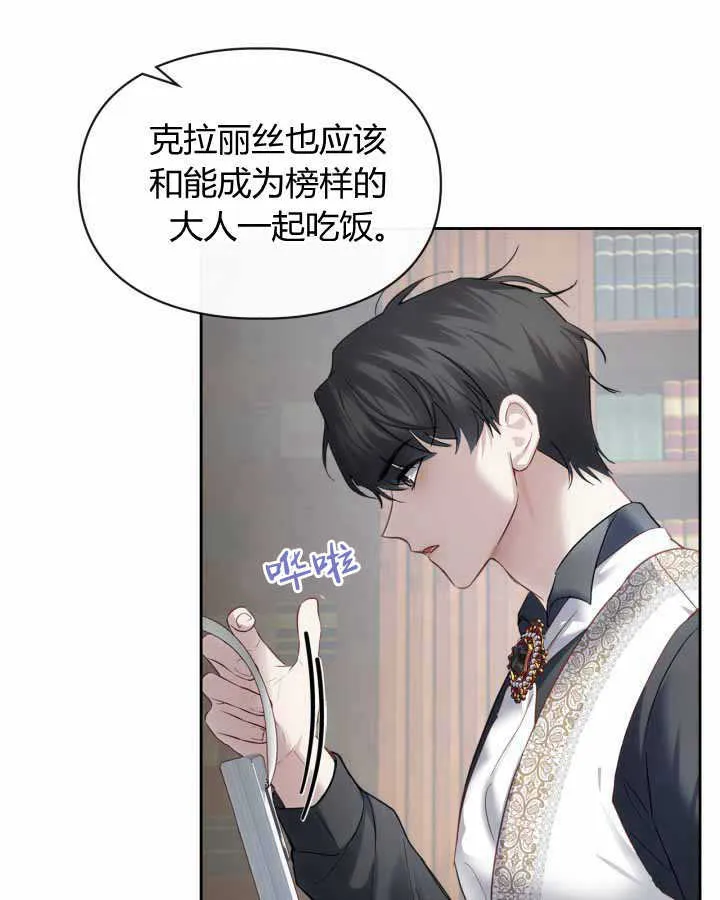 第14话 第32页