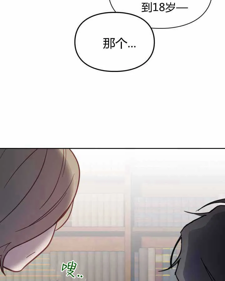 第14话 第42页