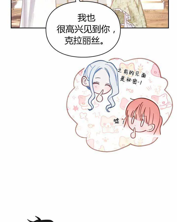 第14话 第71页