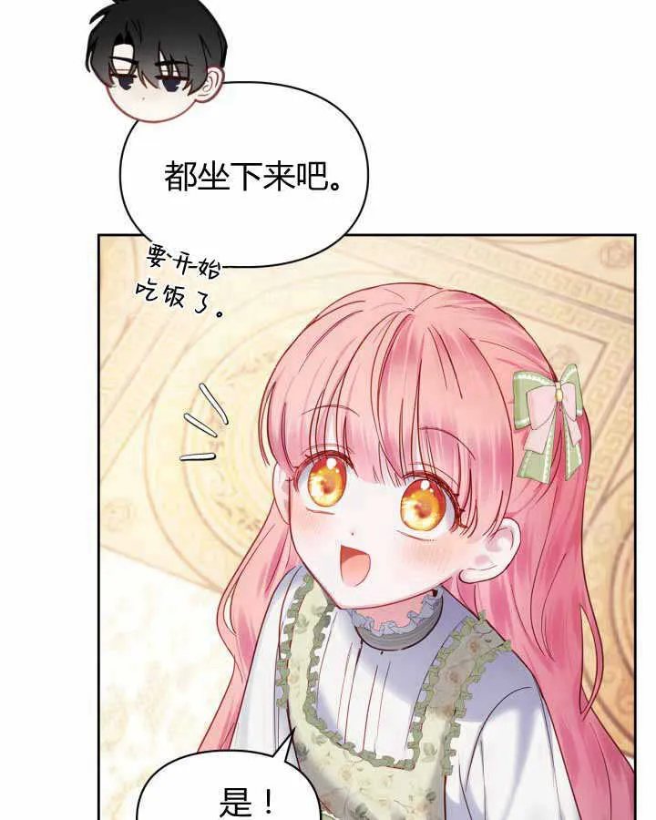 第14话 第72页