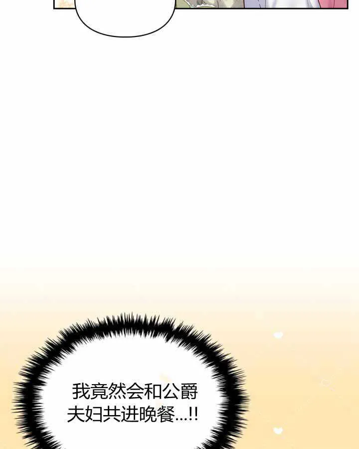 第14话 第73页