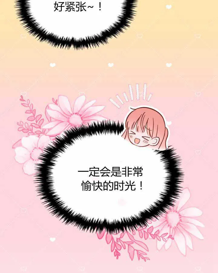 第14话 第75页
