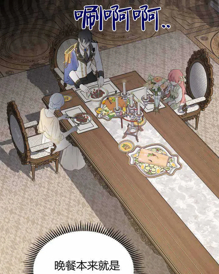 第14话 第82页
