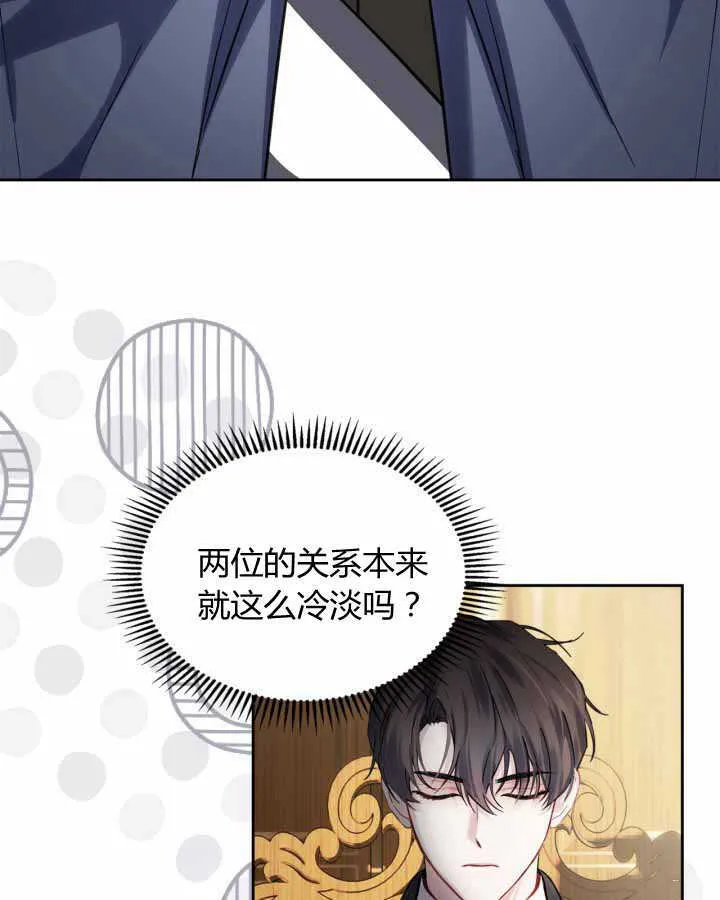 第15话 第3页