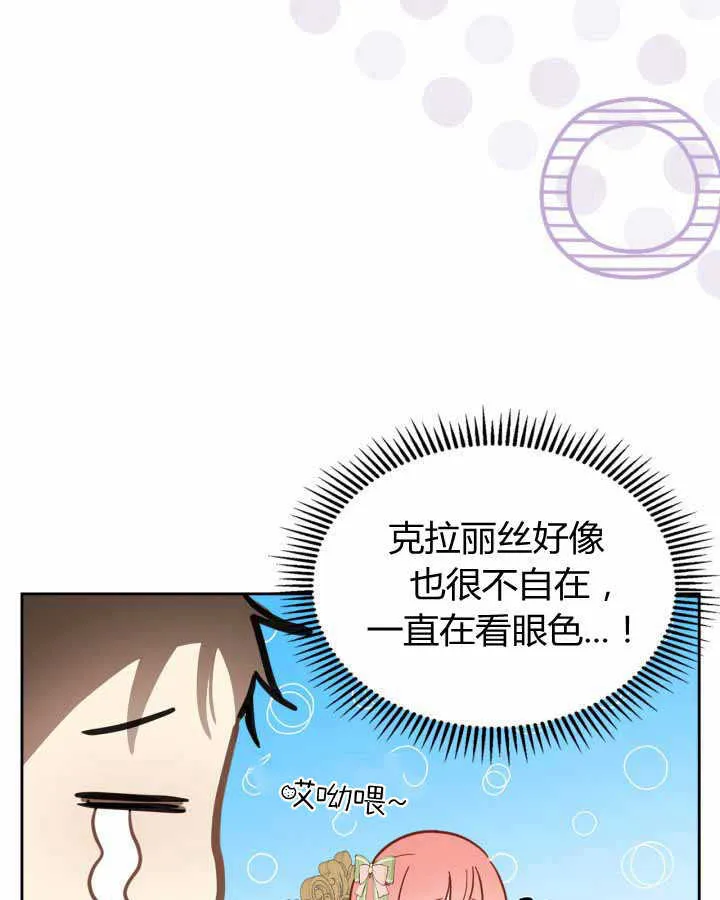 第15话 第6页