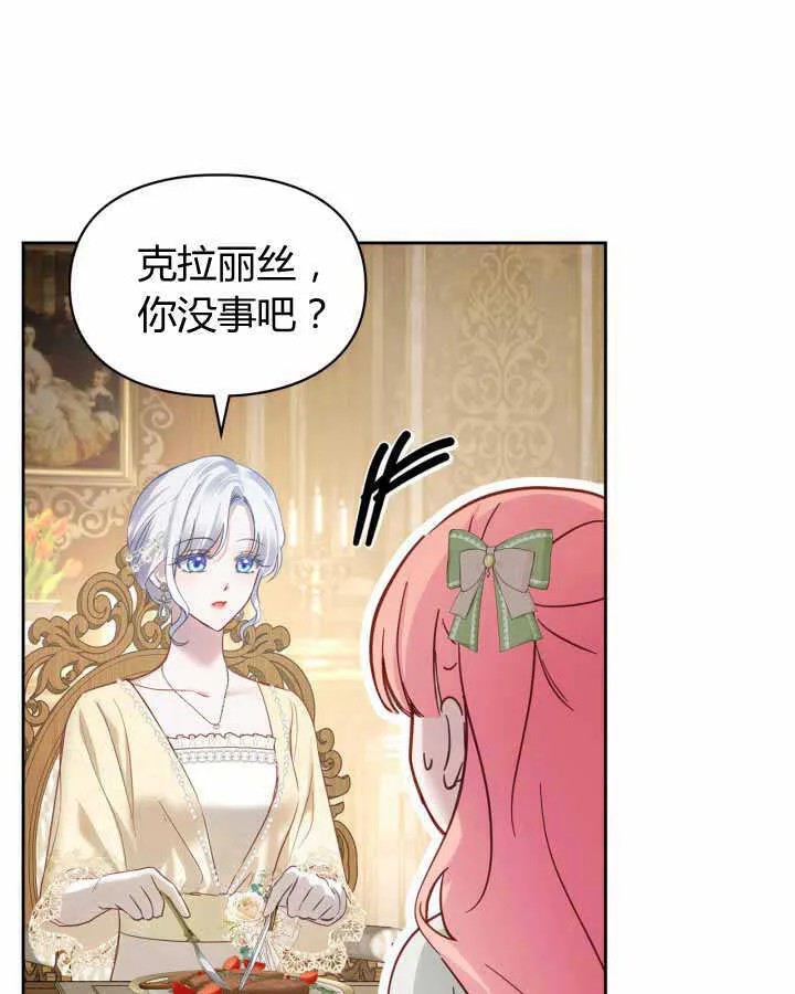 第15话 第8页