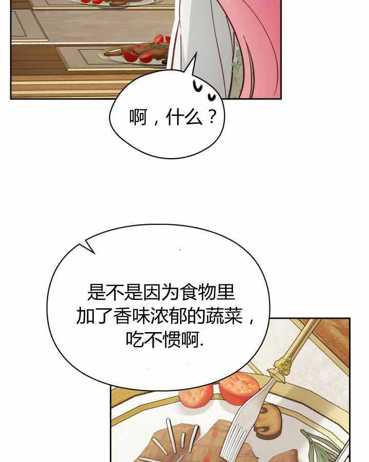 第15话 第9页