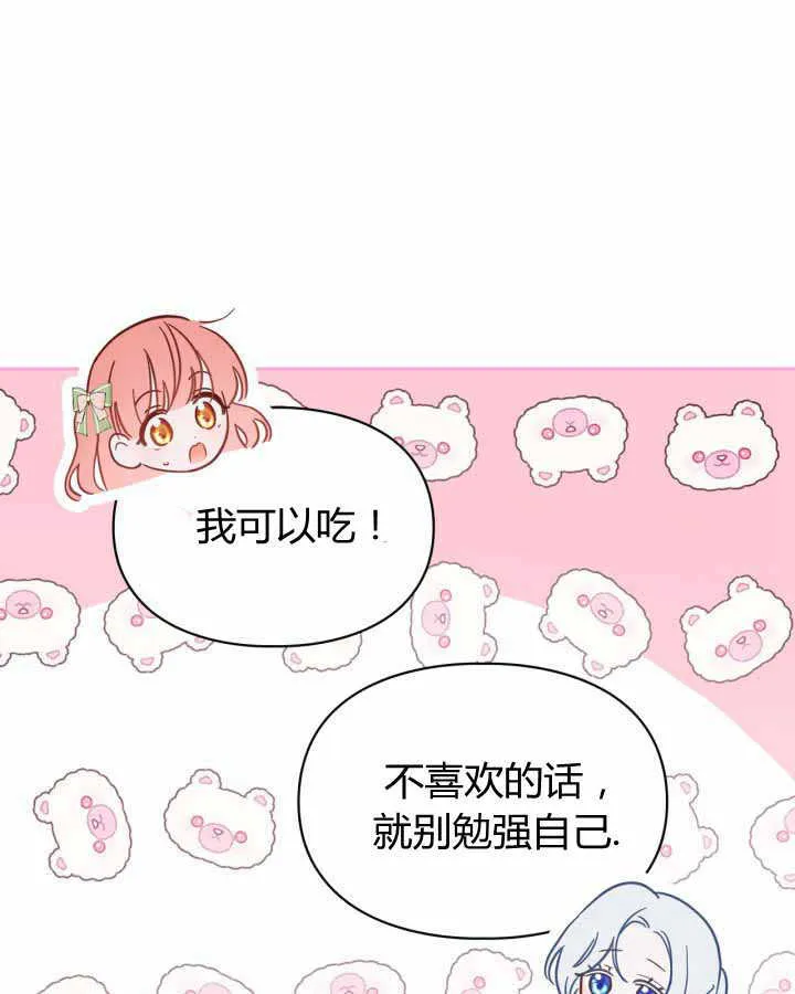 第15话 第11页