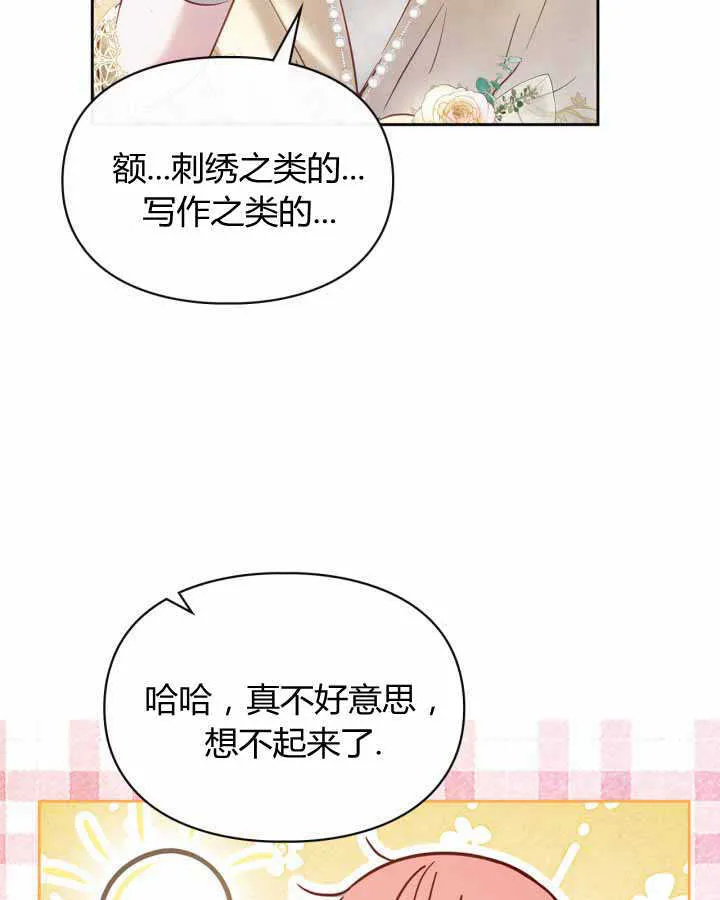 第15话 第21页