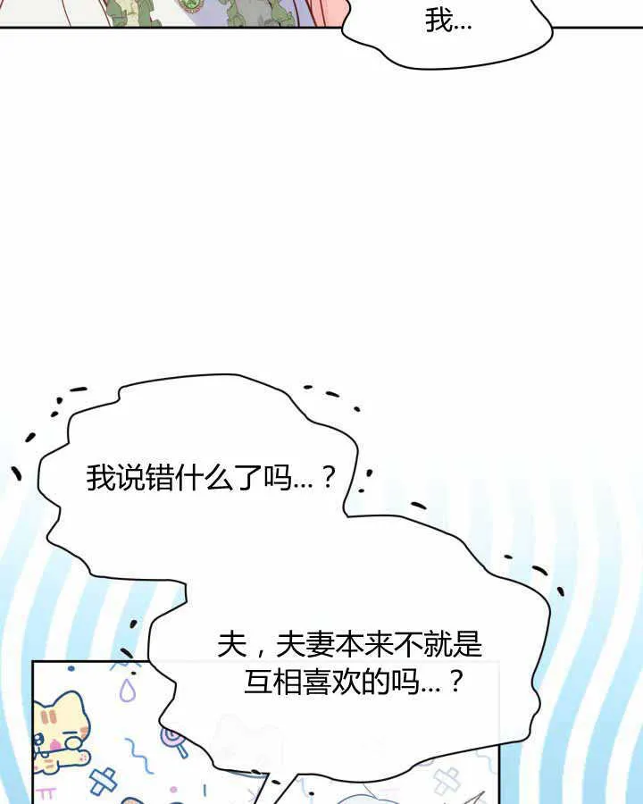 第15话 第32页