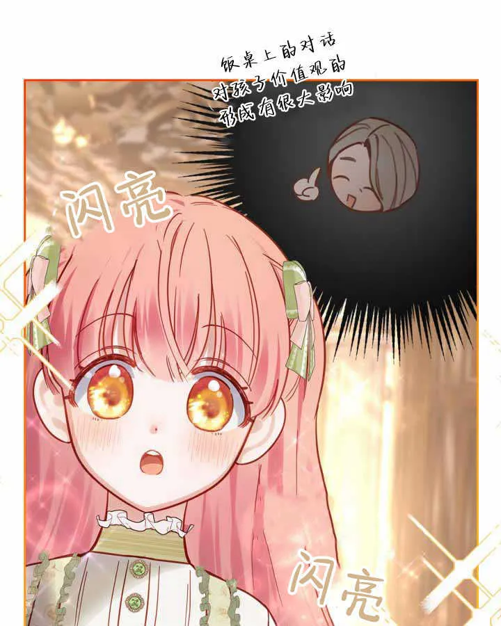 第15话 第44页