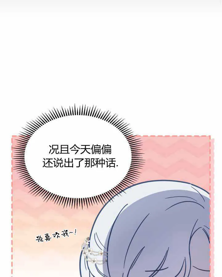 第15话 第73页