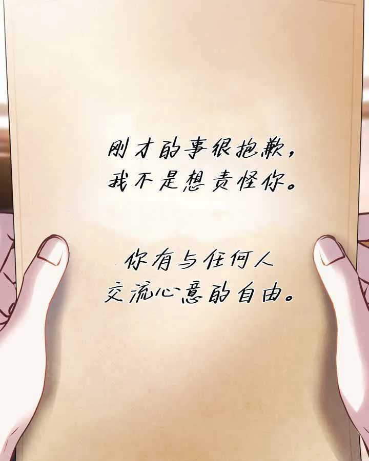 第16话 第2页