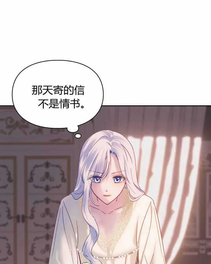 第16话 第9页