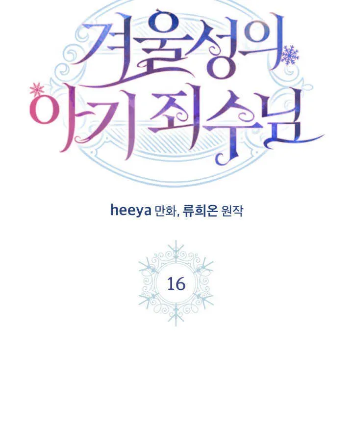 第16话 第13页