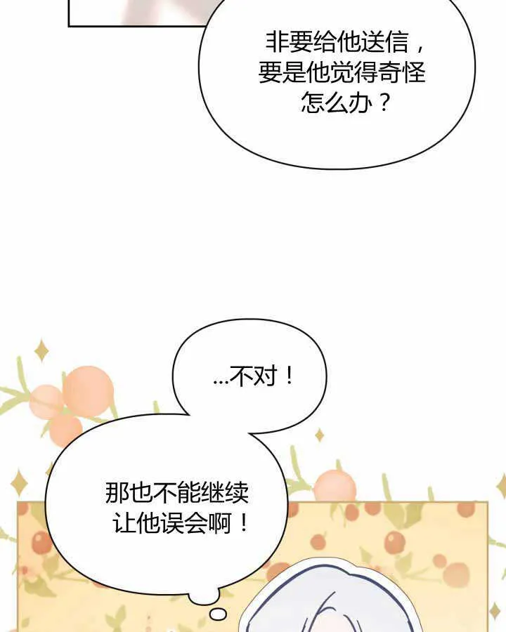 第16话 第18页