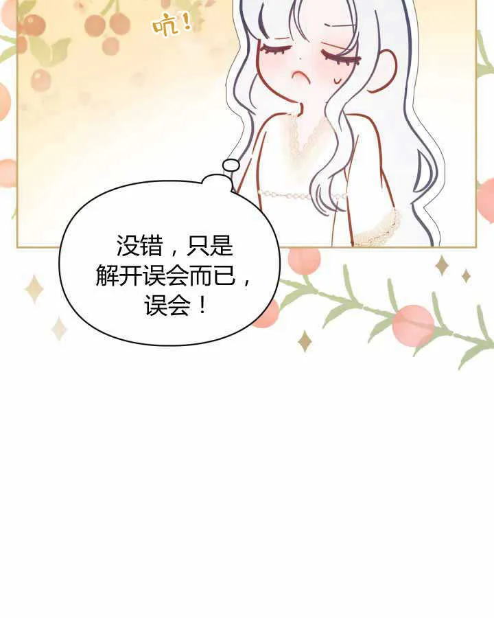 第16话 第19页