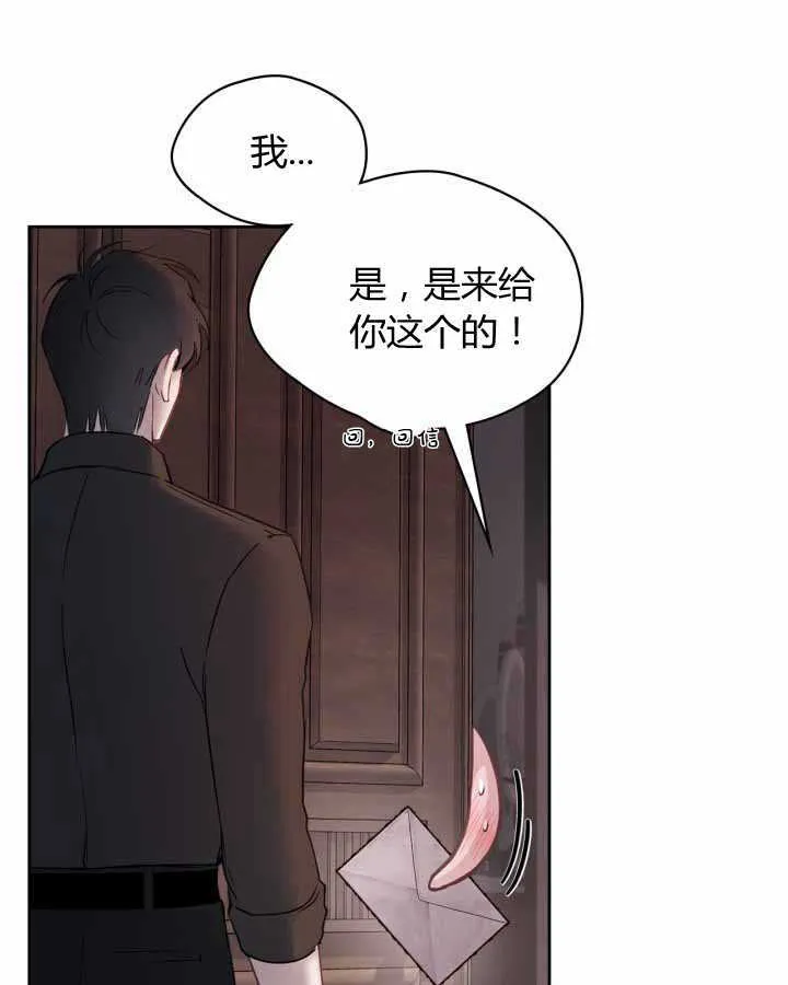 第16话 第31页