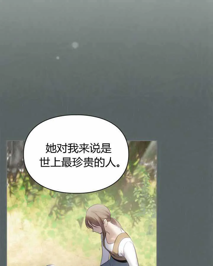 第16话 第51页