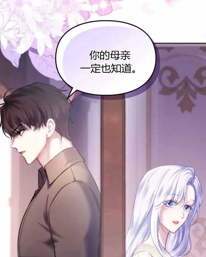 第16话 第61页