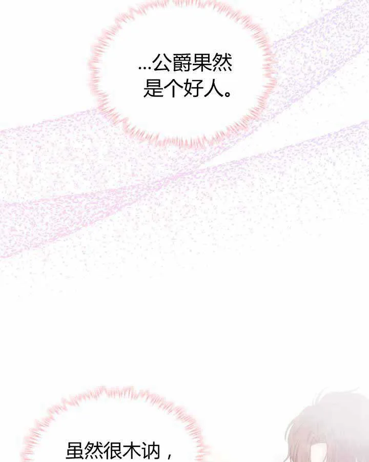第16话 第65页