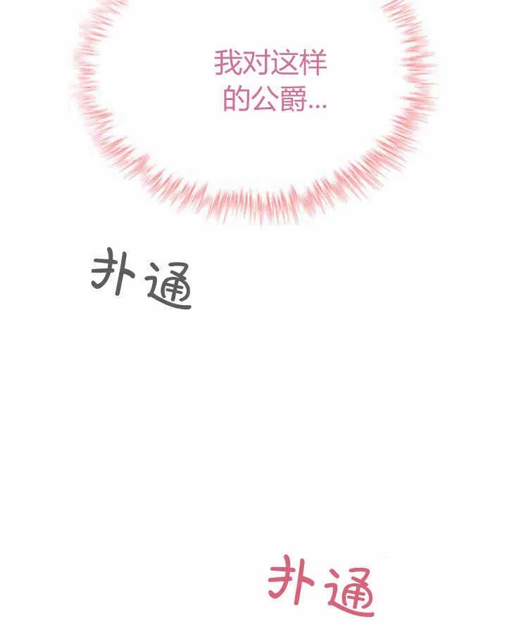 第16话 第68页