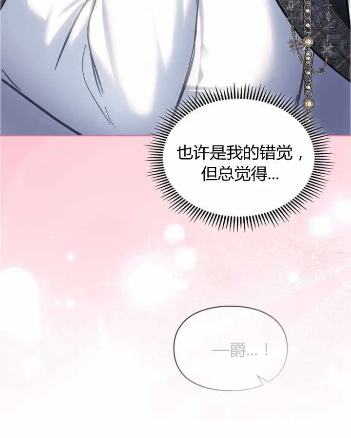 第16话 第97页