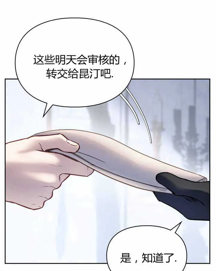 第16话 第112页