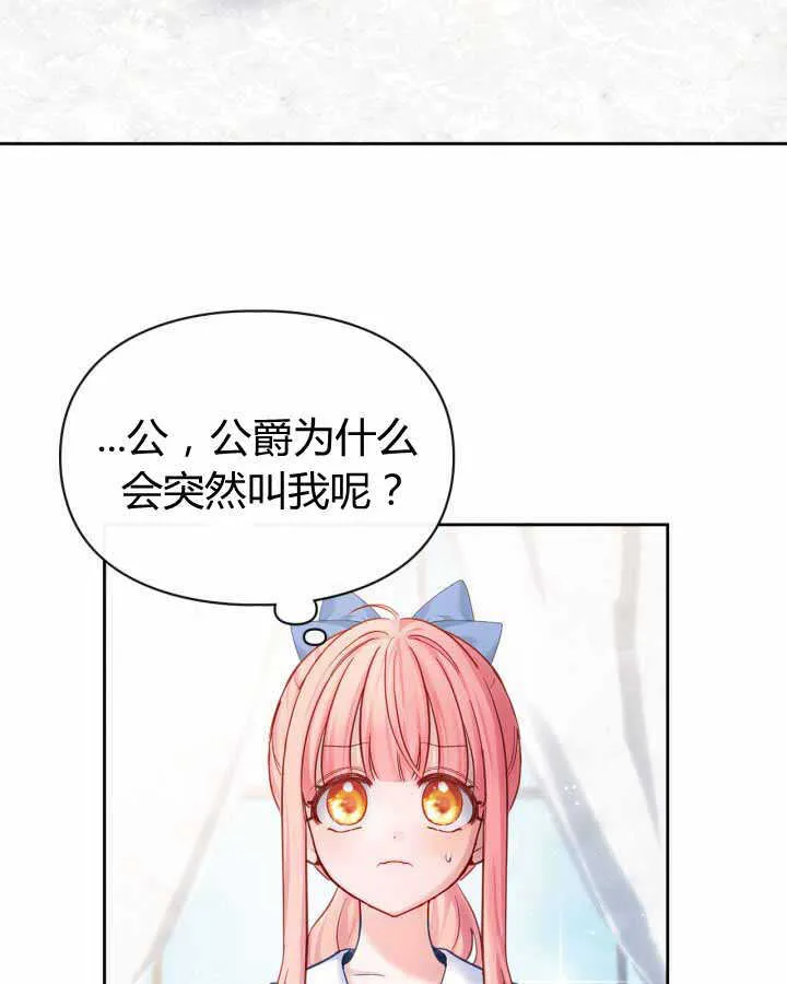 第17话 第4页