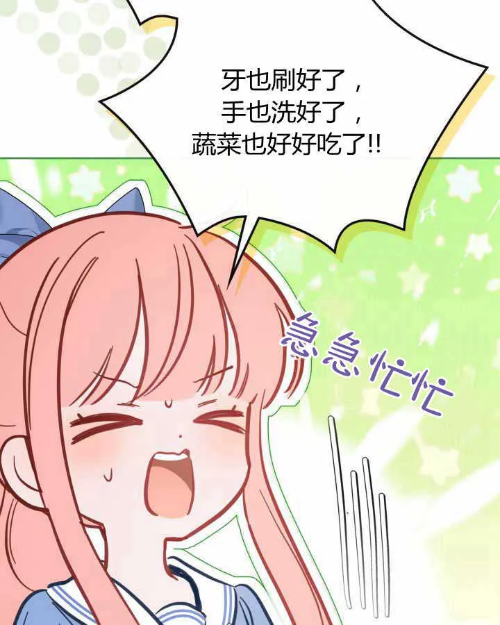 第17话 第12页