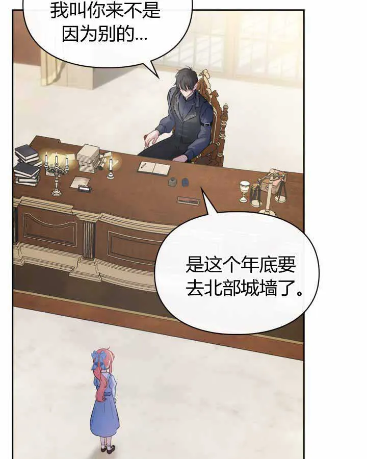 第17话 第14页