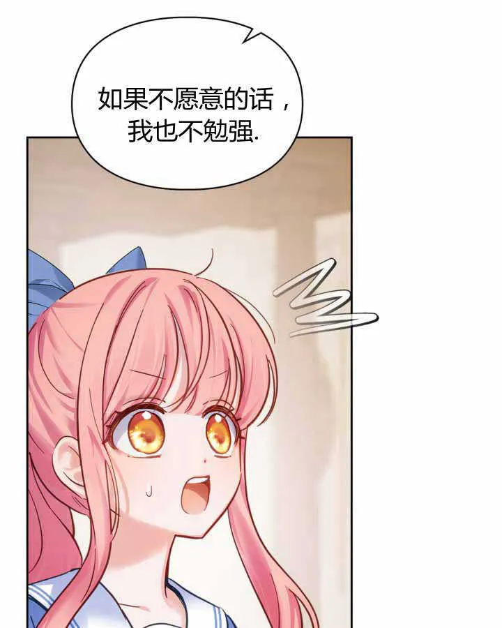 第17话 第23页