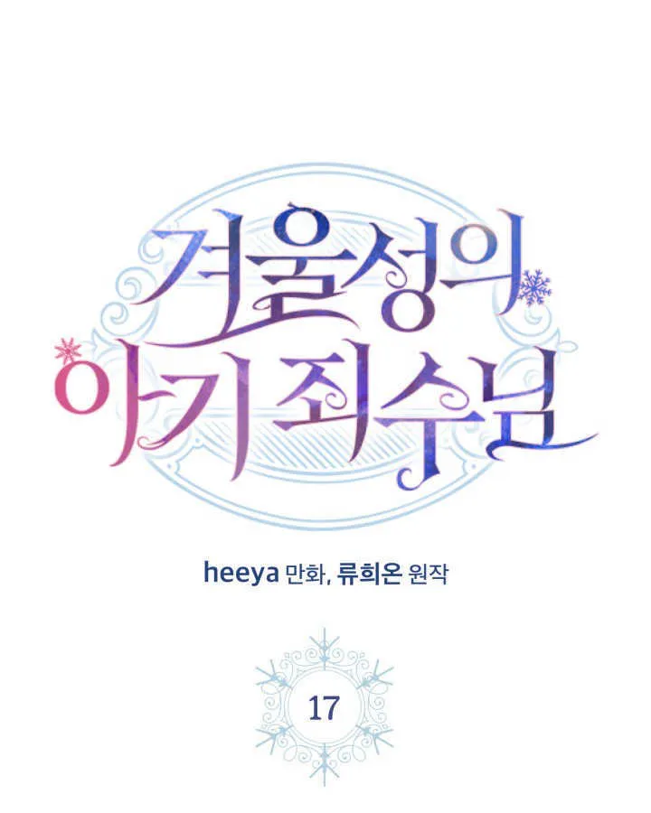 第17话 第32页