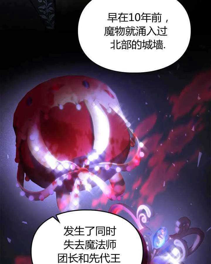第17话 第42页