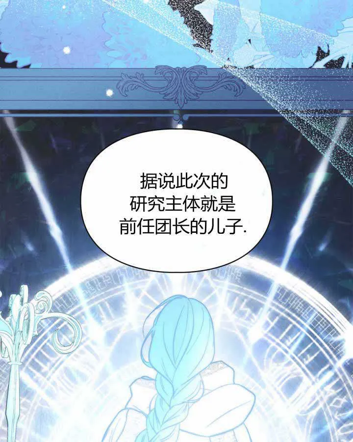 第17话 第52页
