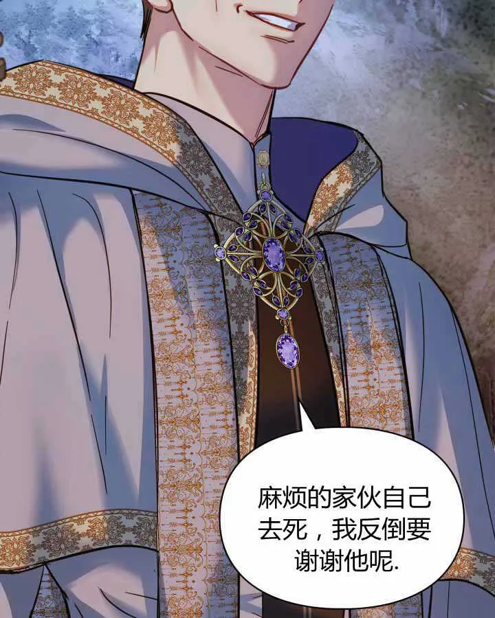 第17话 第69页